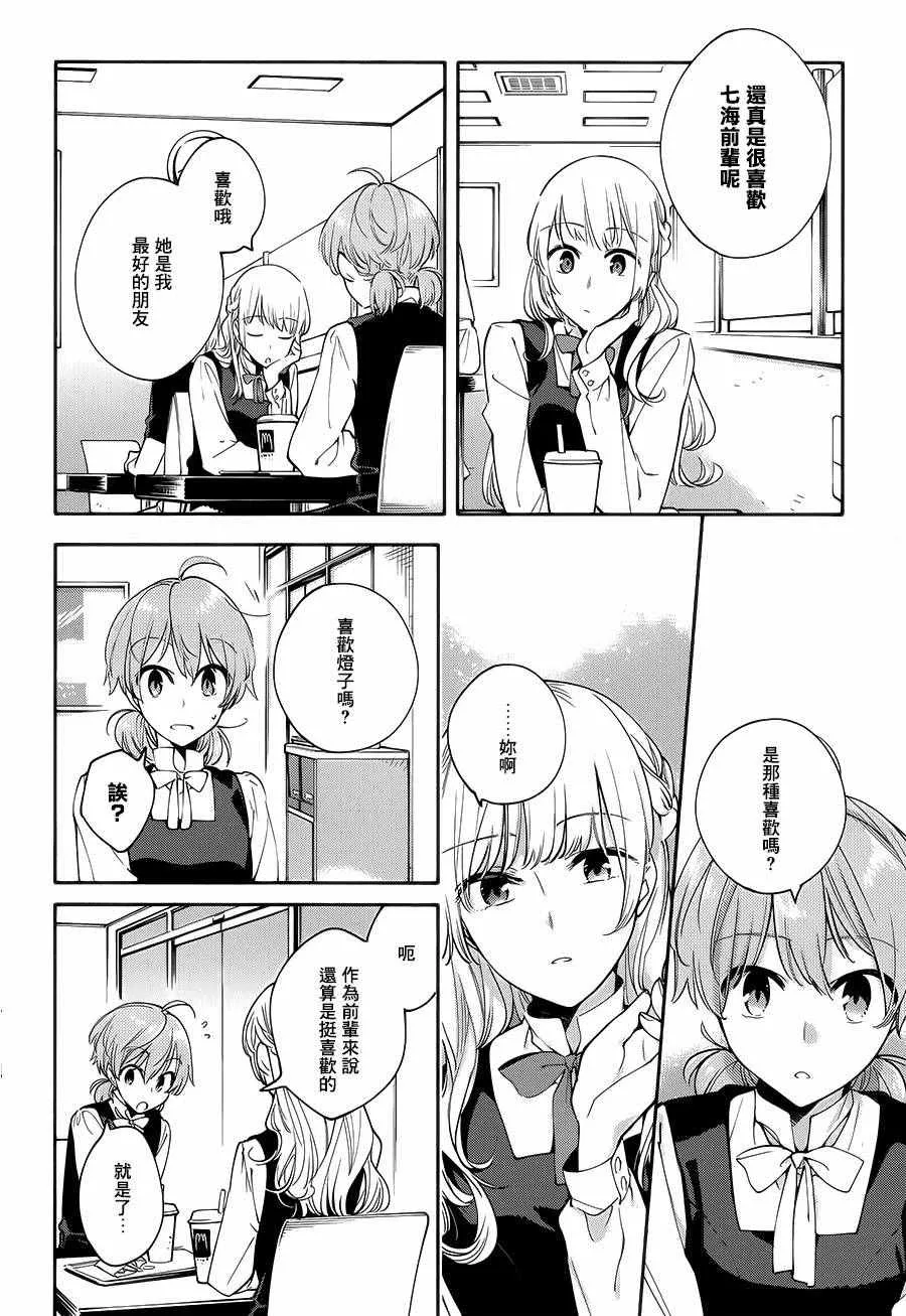 第14话 第12页