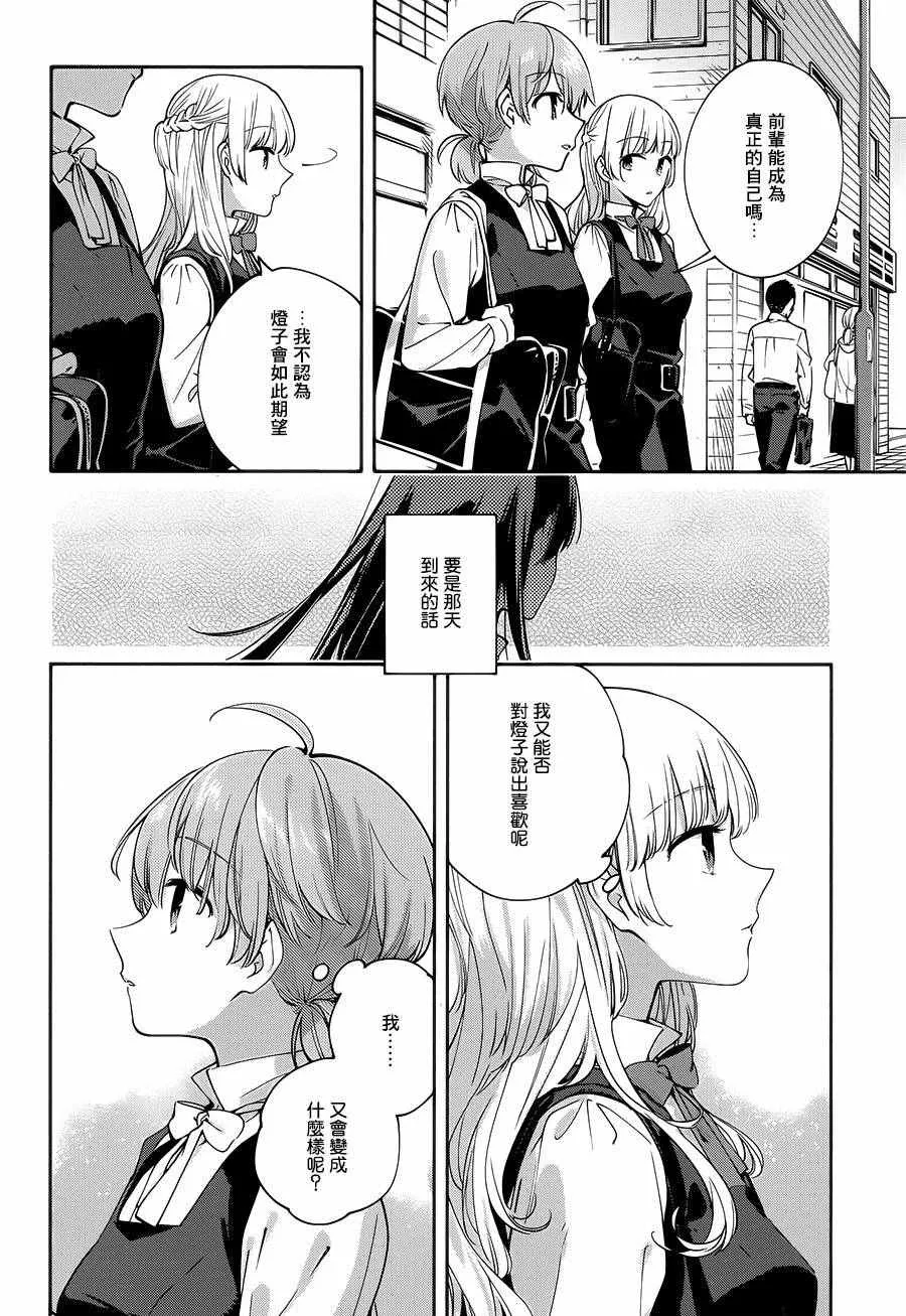 第14话 第14页