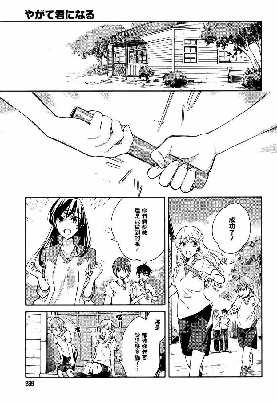 第14话 第15页