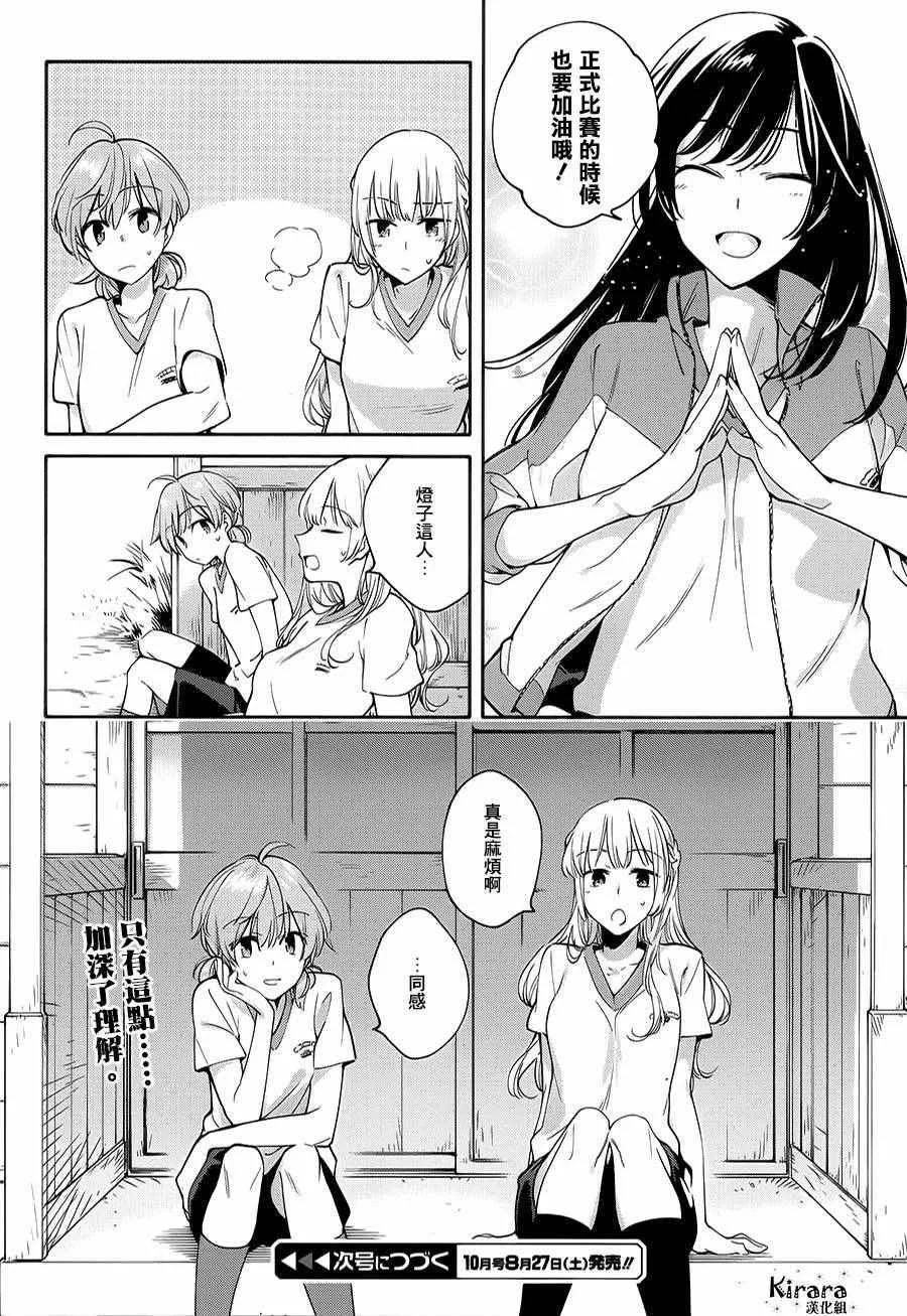 第14话 第16页