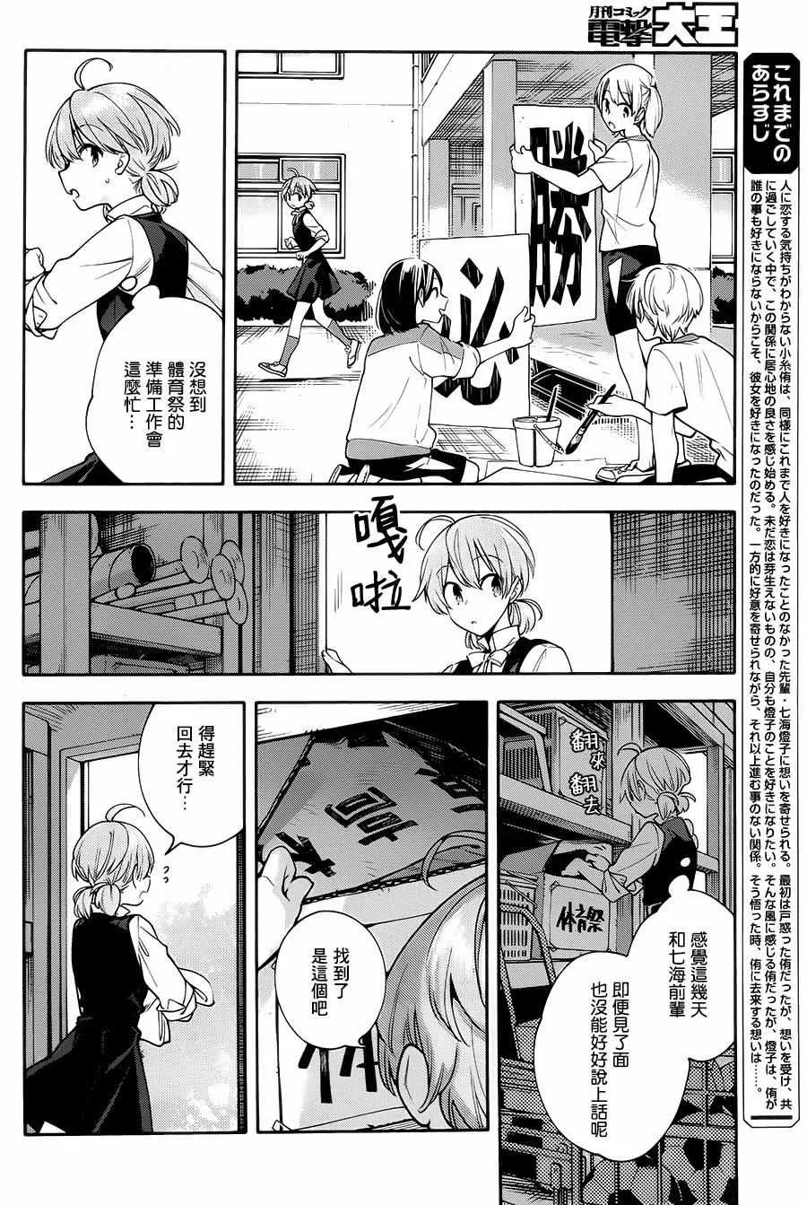 第15话 第2页