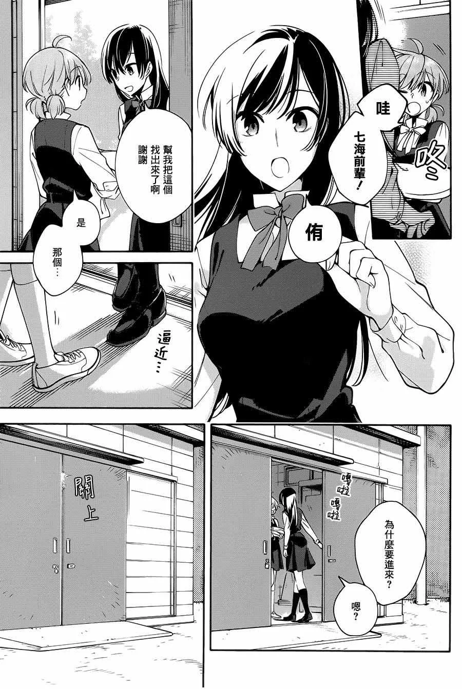 第15话 第3页