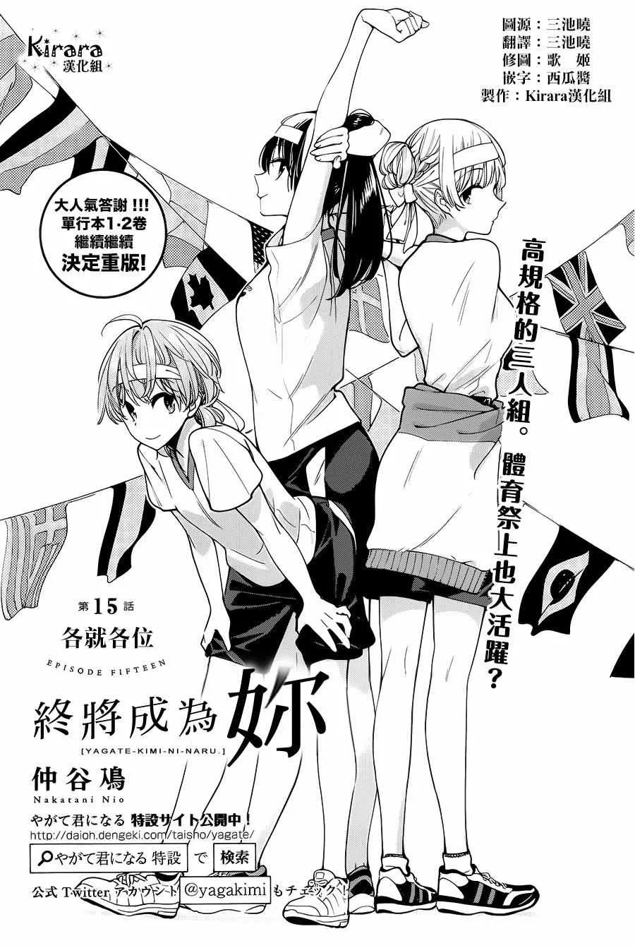 第15话 第4页