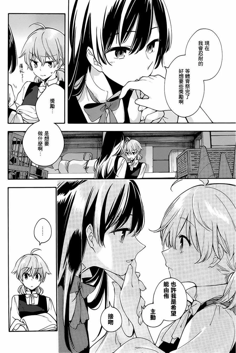 第15话 第8页