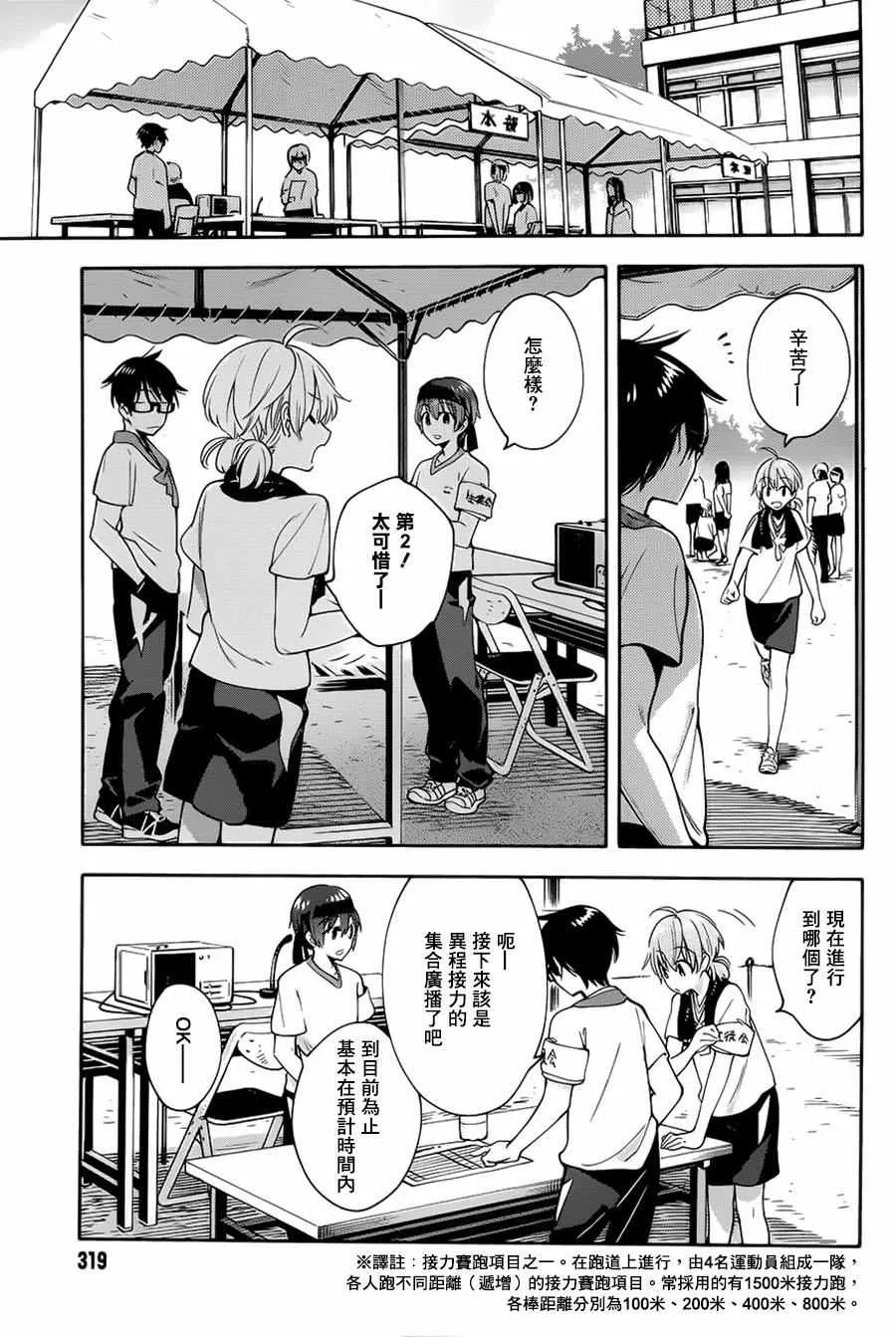 第15话 第11页