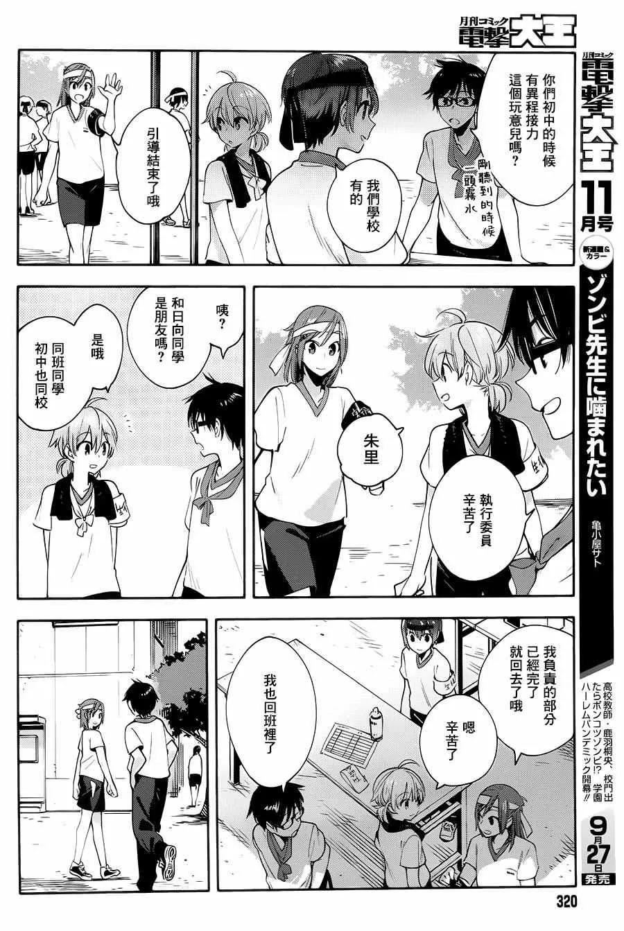 第15话 第12页