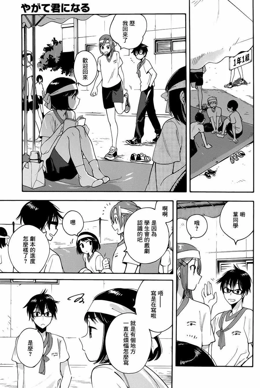 第15话 第13页
