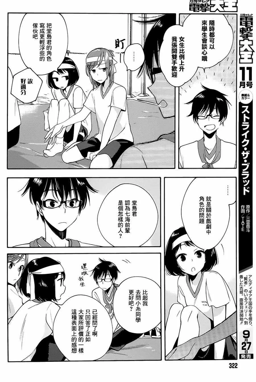 第15话 第14页
