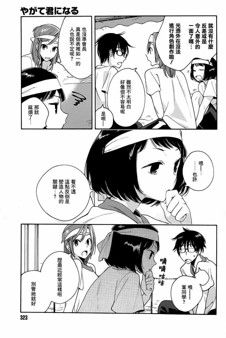 第15话 第15页