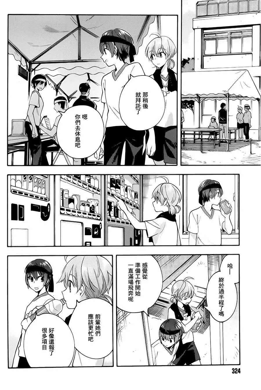 第15话 第16页
