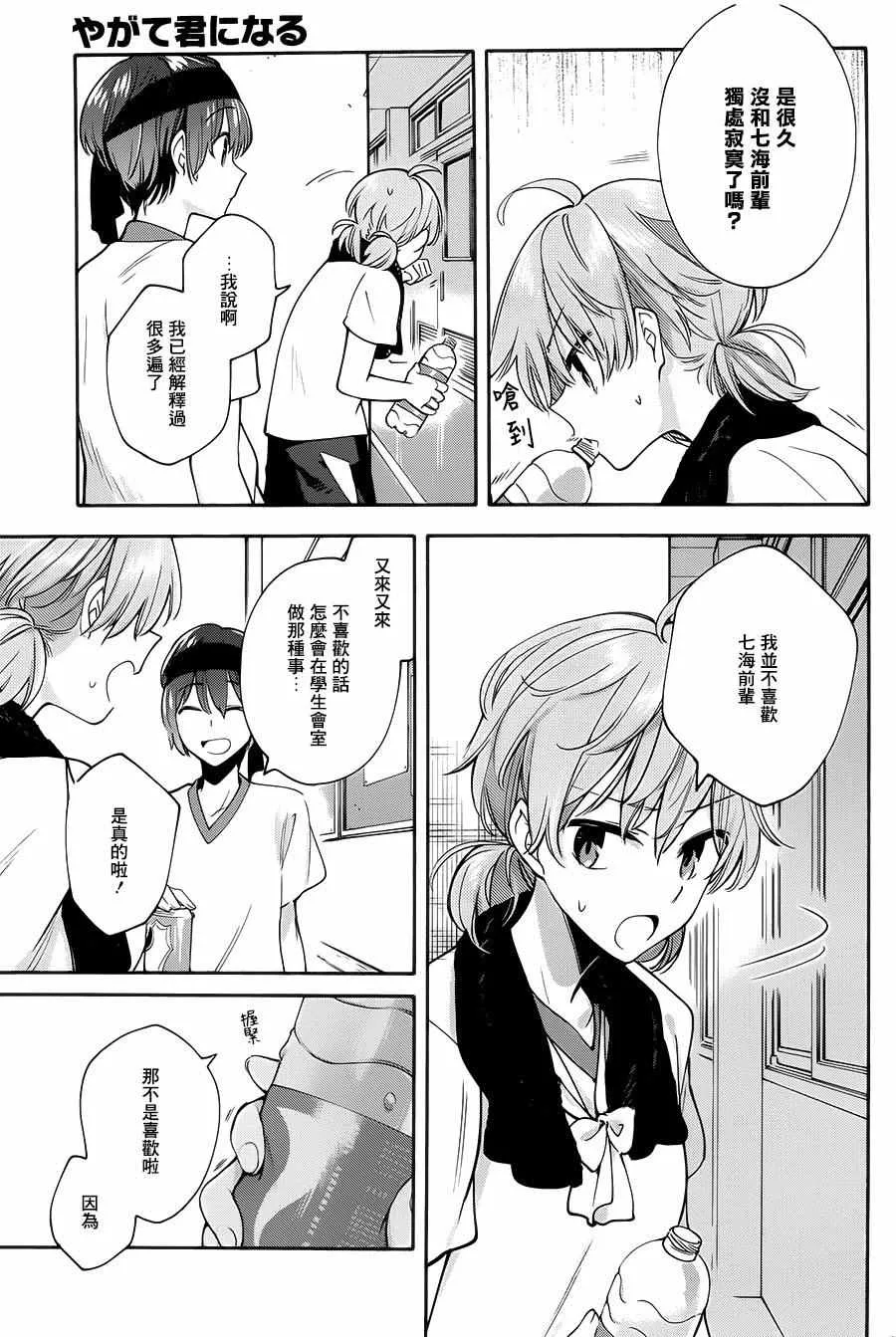 第15话 第17页