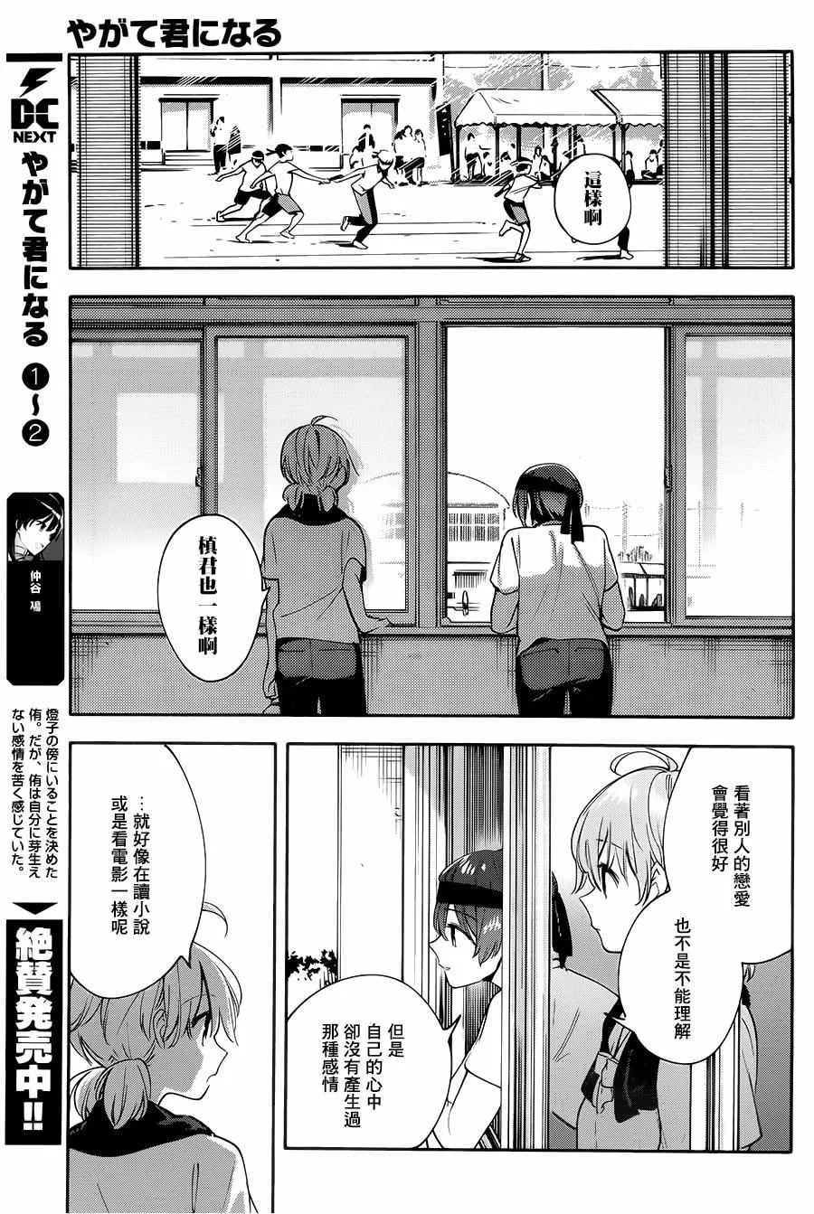 第15话 第19页
