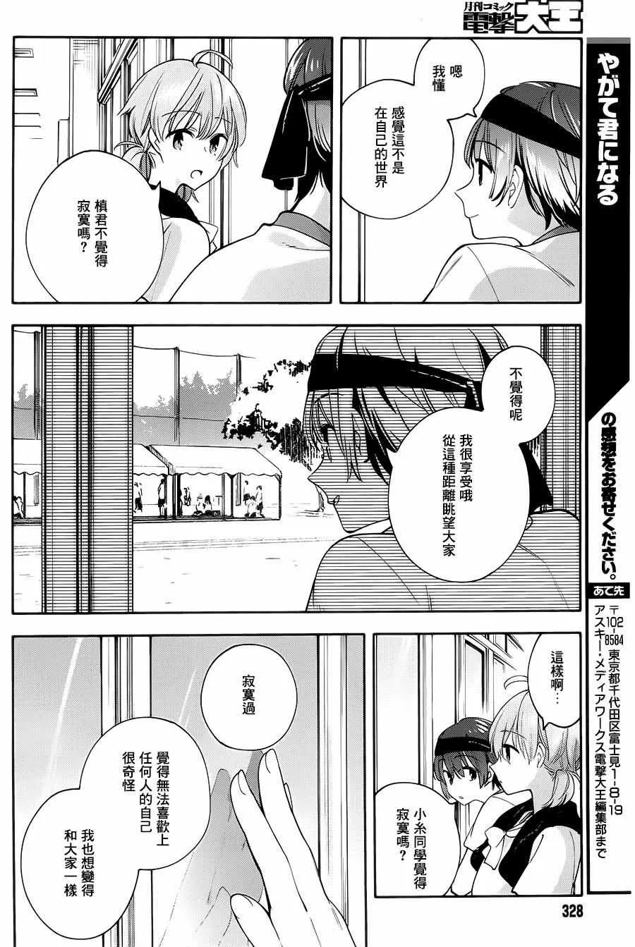 第15话 第20页