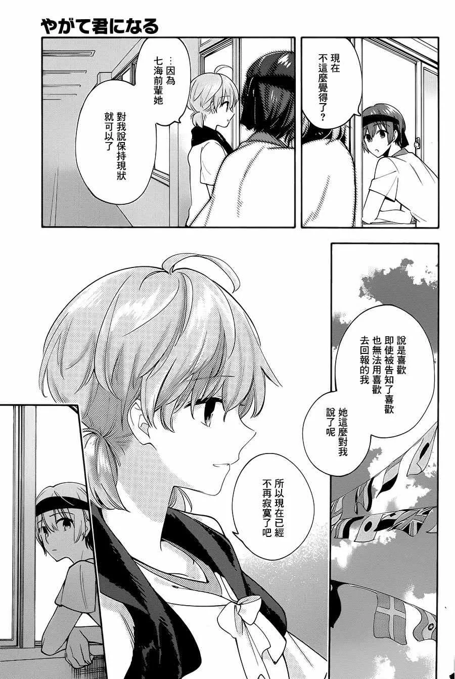 第15话 第21页