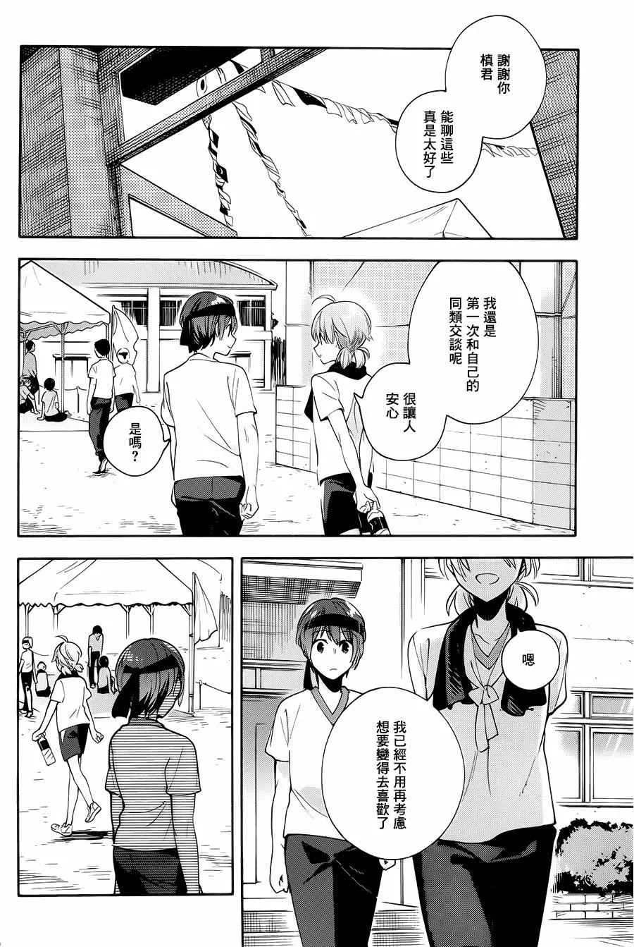 第15话 第22页