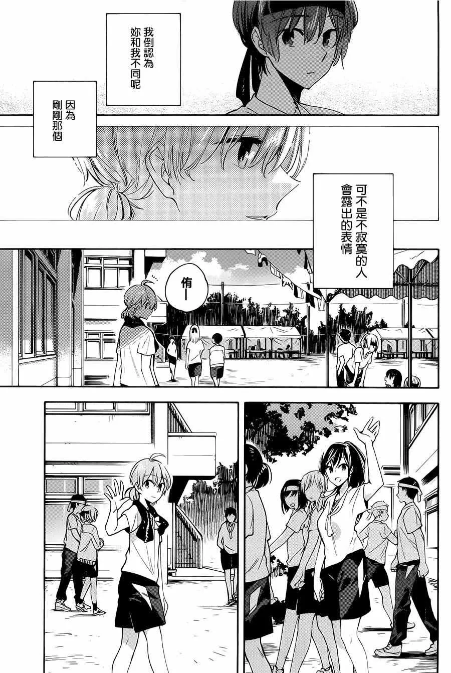 第15话 第23页
