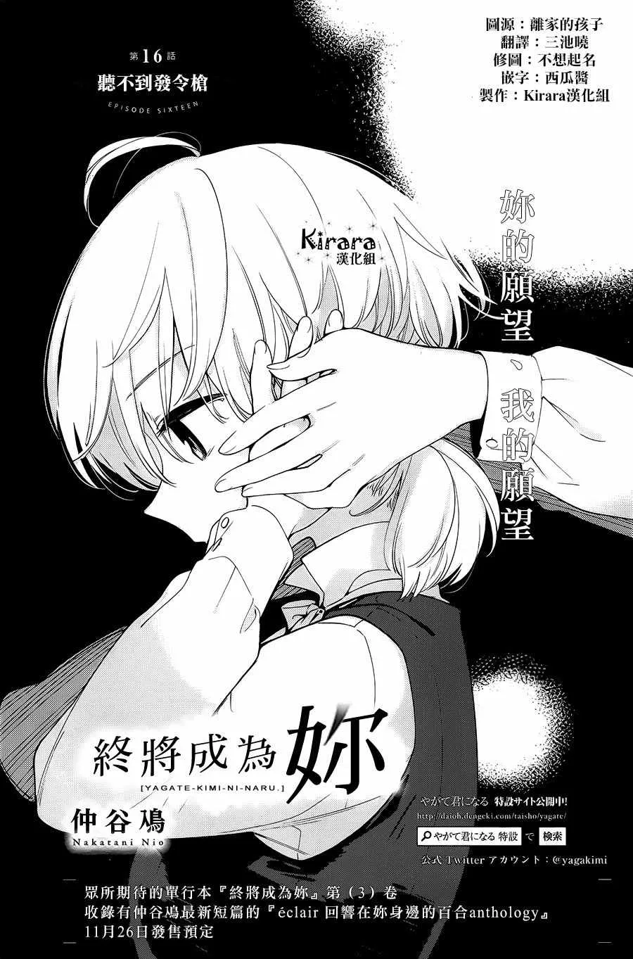 第16话 第1页