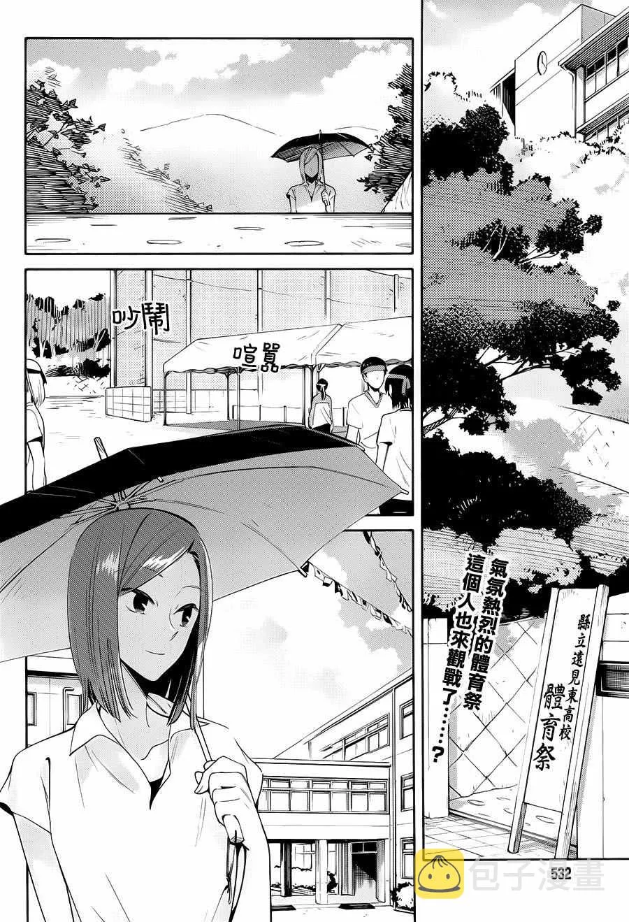 第16话 第2页