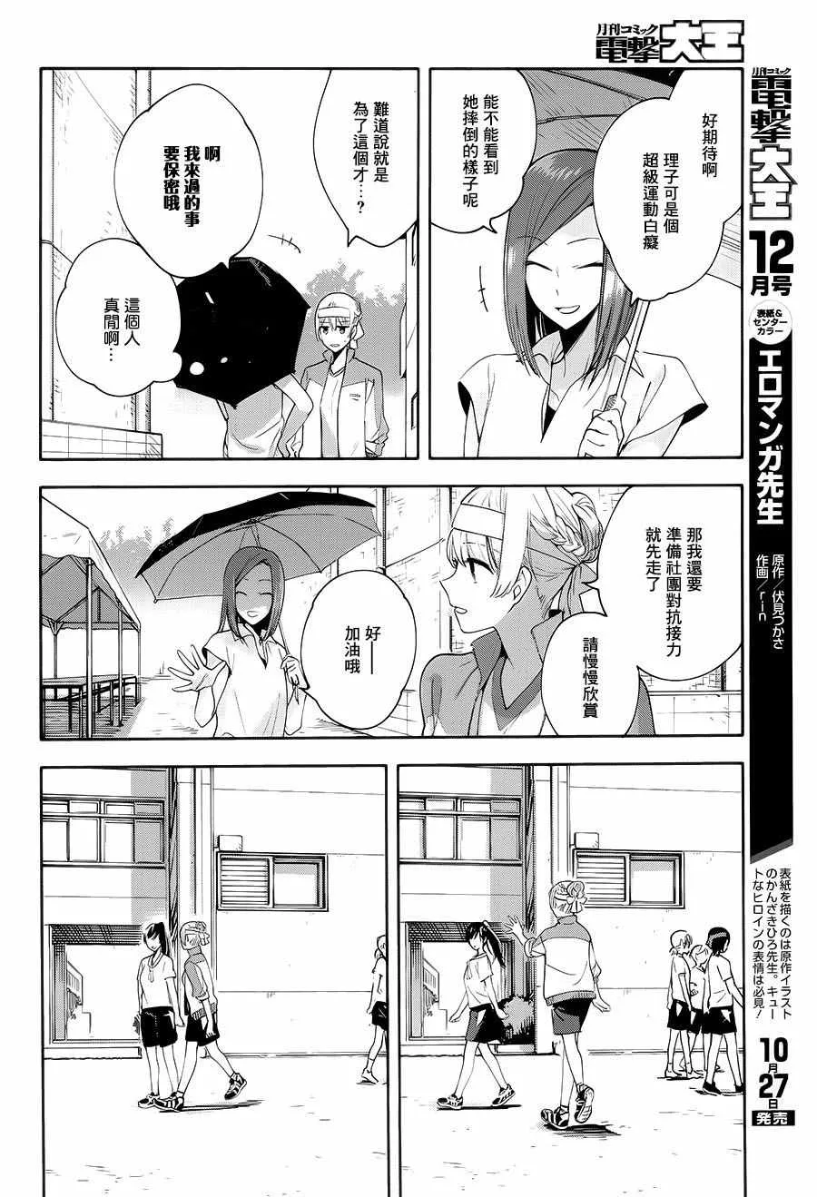 第16话 第4页