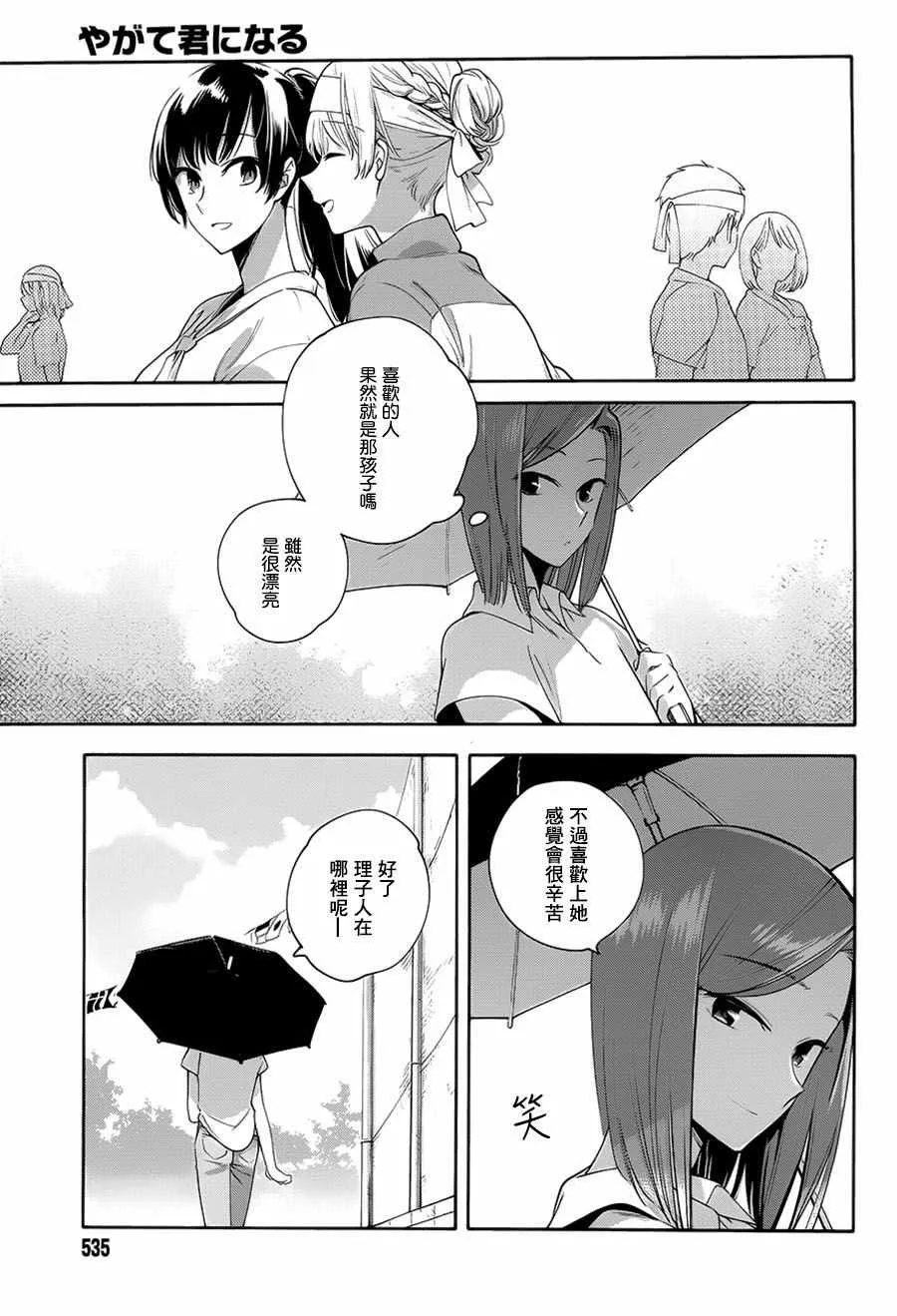 第16话 第5页