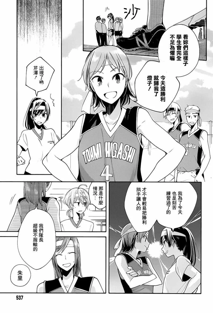 第16话 第7页