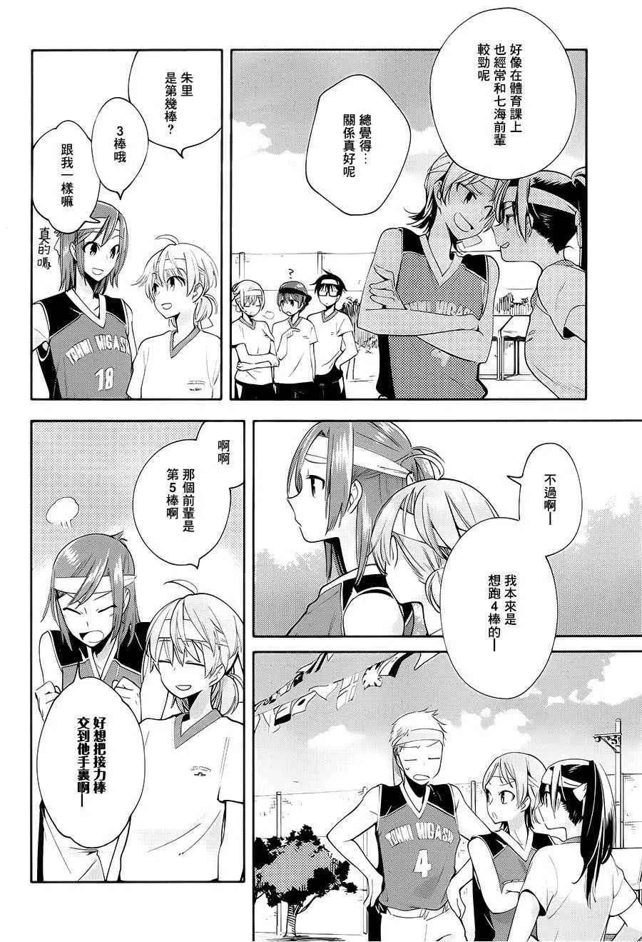 第16话 第8页