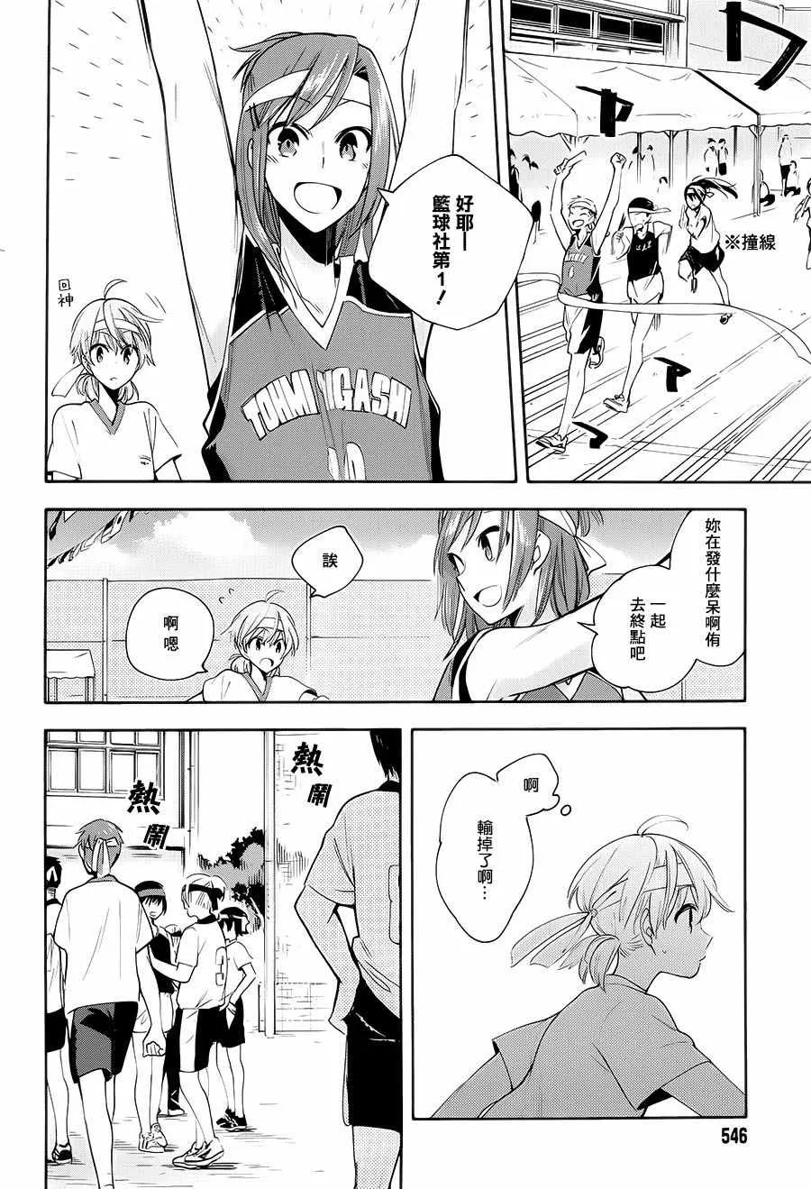 第16话 第16页