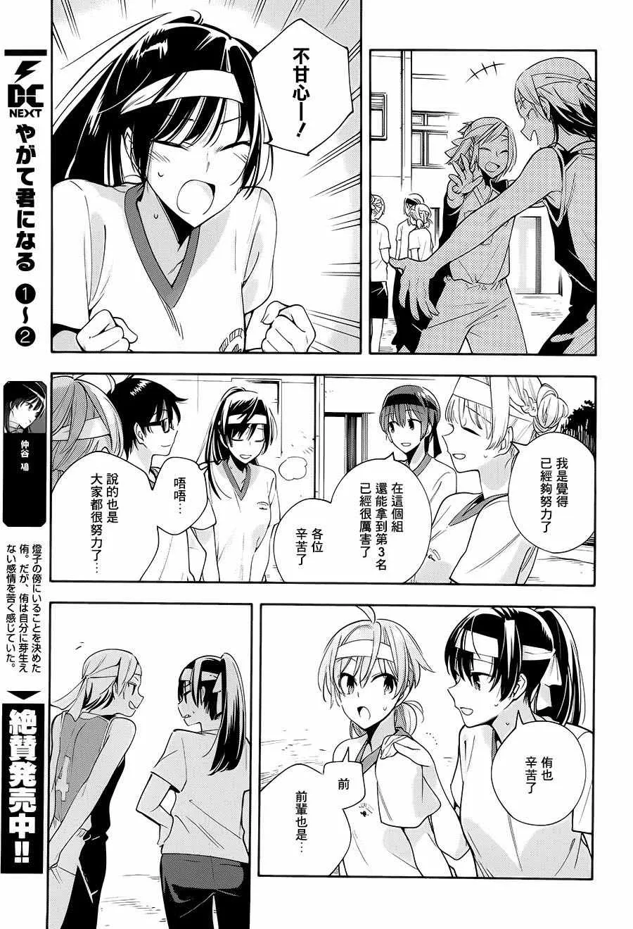 第16话 第17页