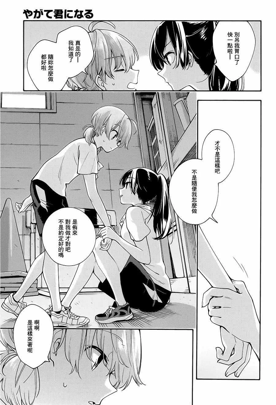第16话 第21页