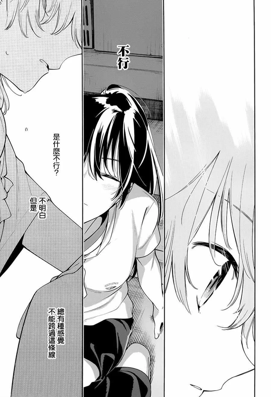 第16话 第23页