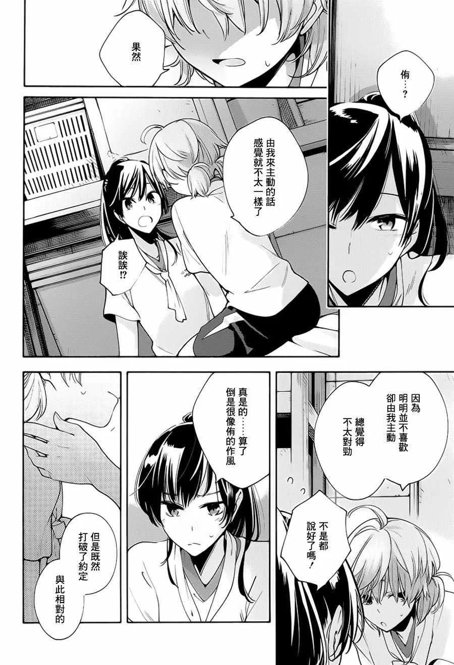 第16话 第24页