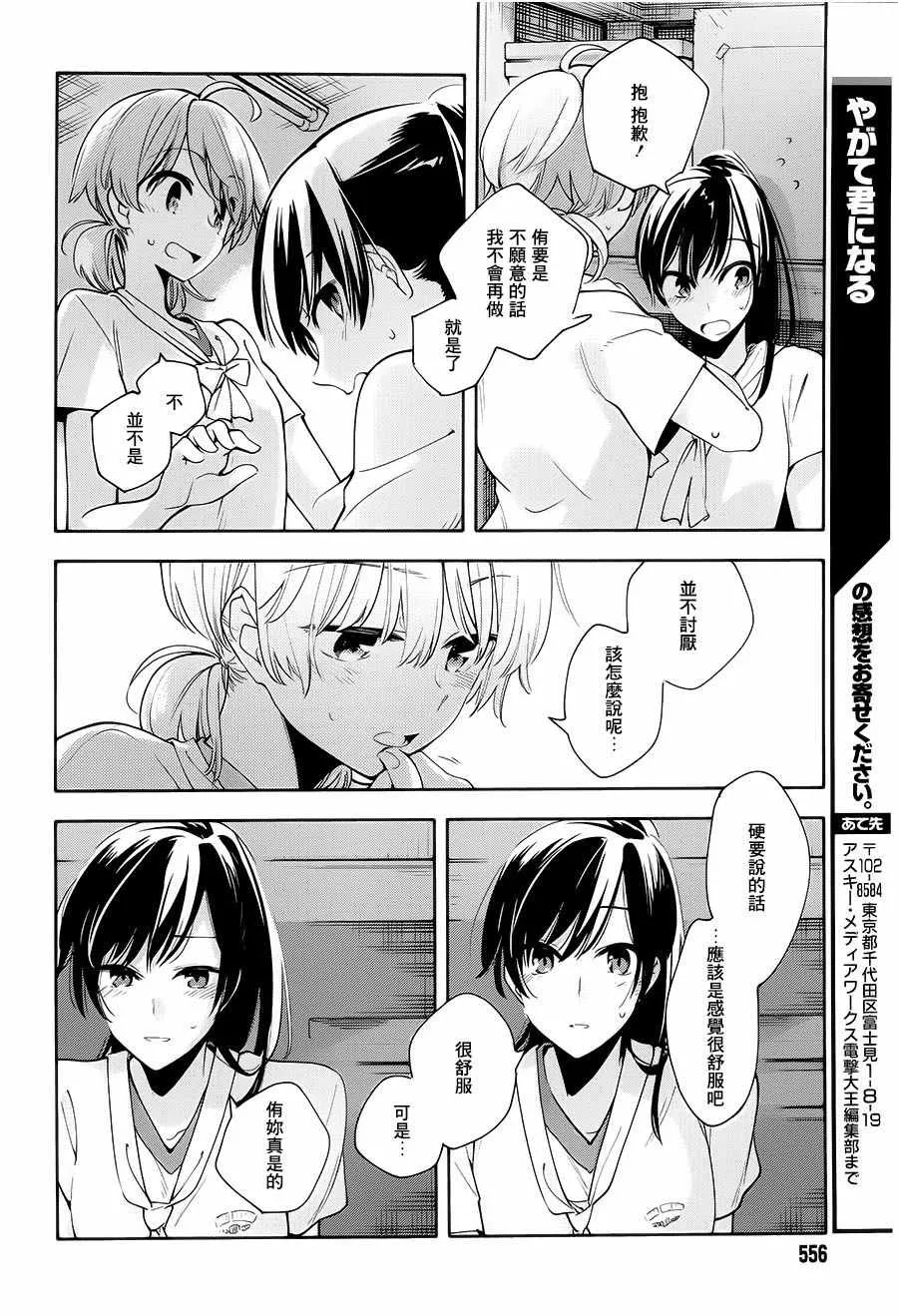第16话 第26页