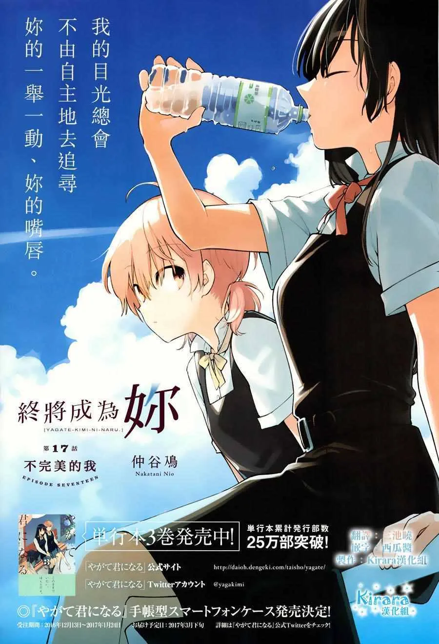 第17话 第1页