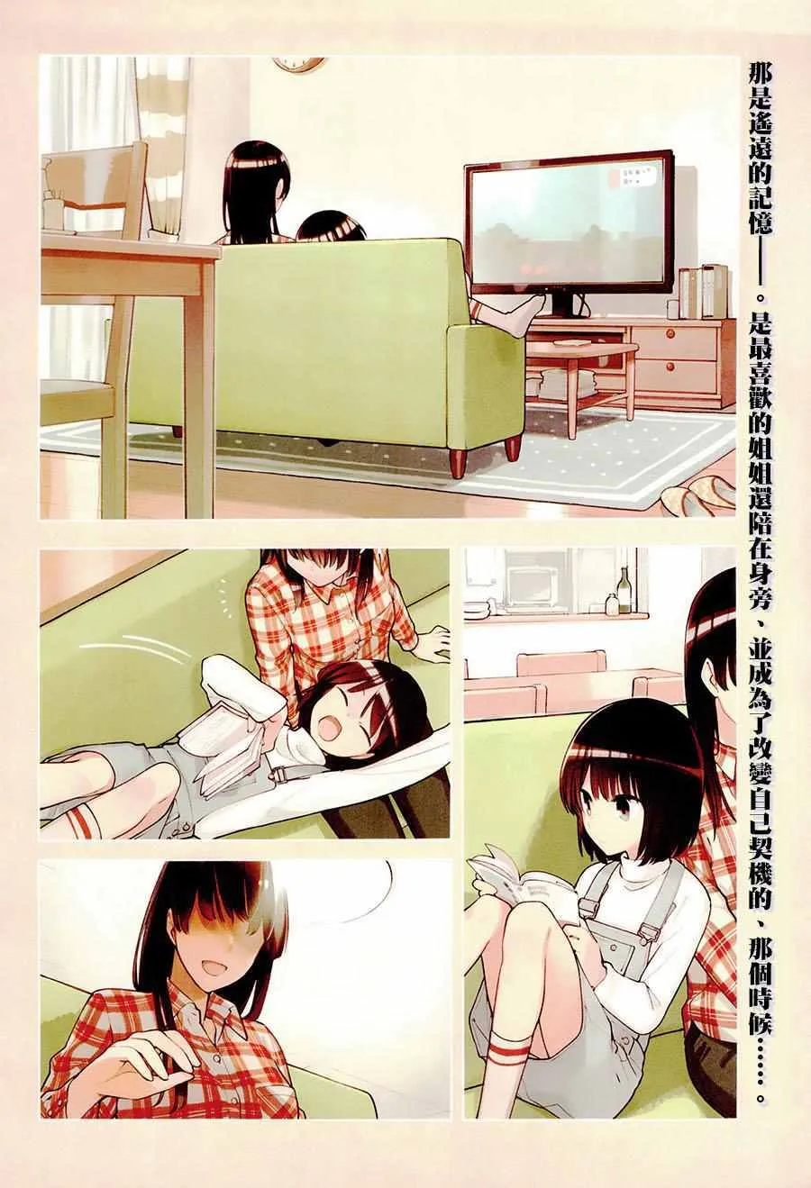 第17话 第2页
