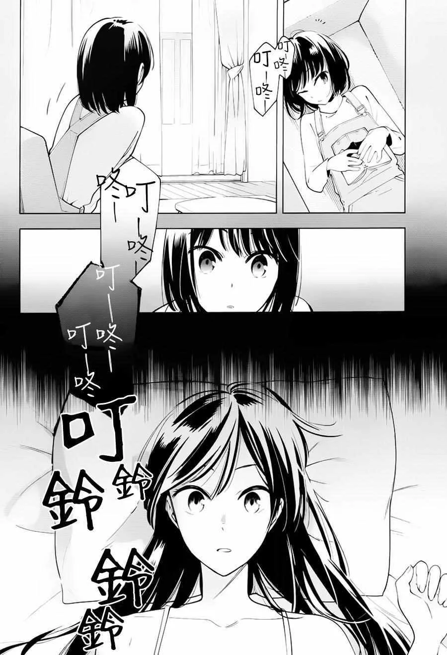 第17话 第4页