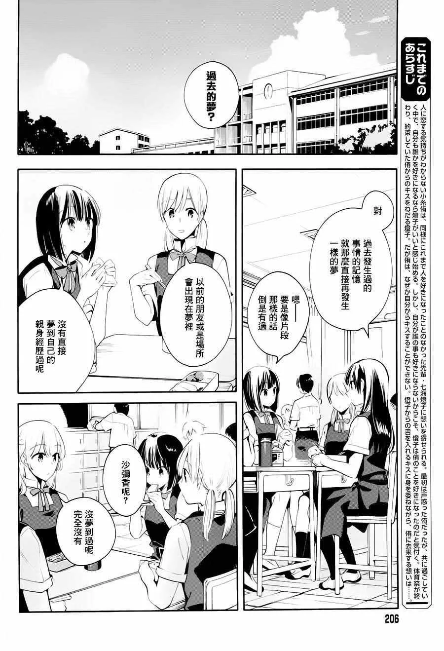 第17话 第6页