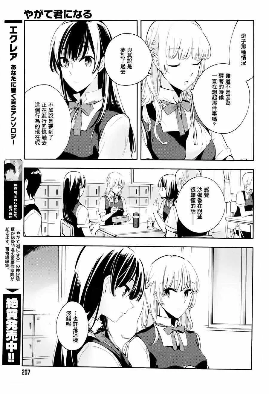 第17话 第7页