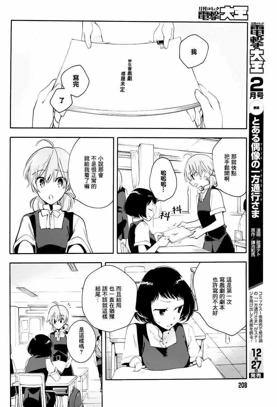 第17话 第8页