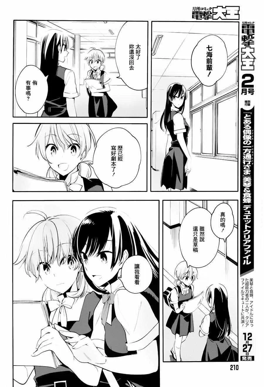 第17话 第10页