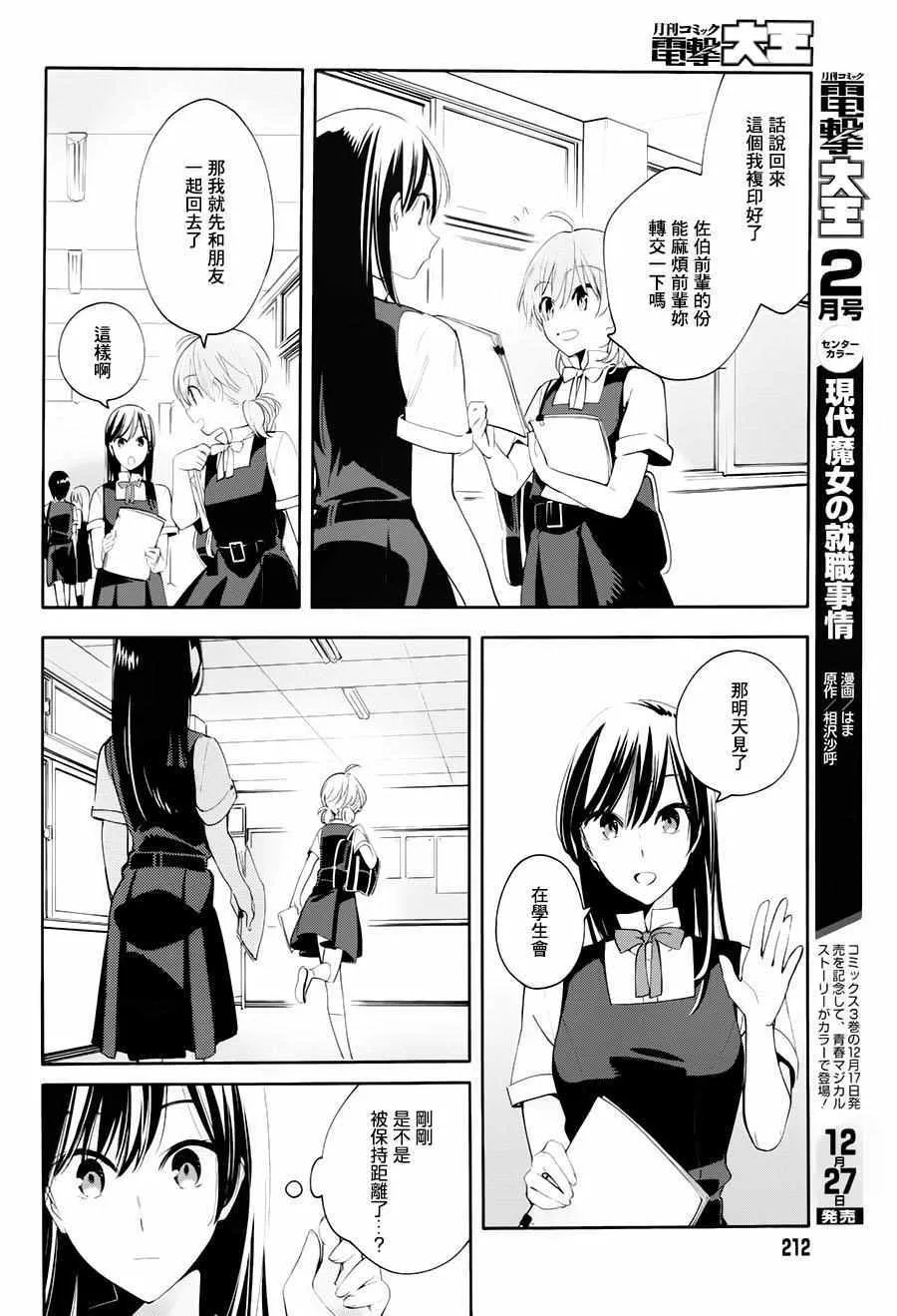 第17话 第12页