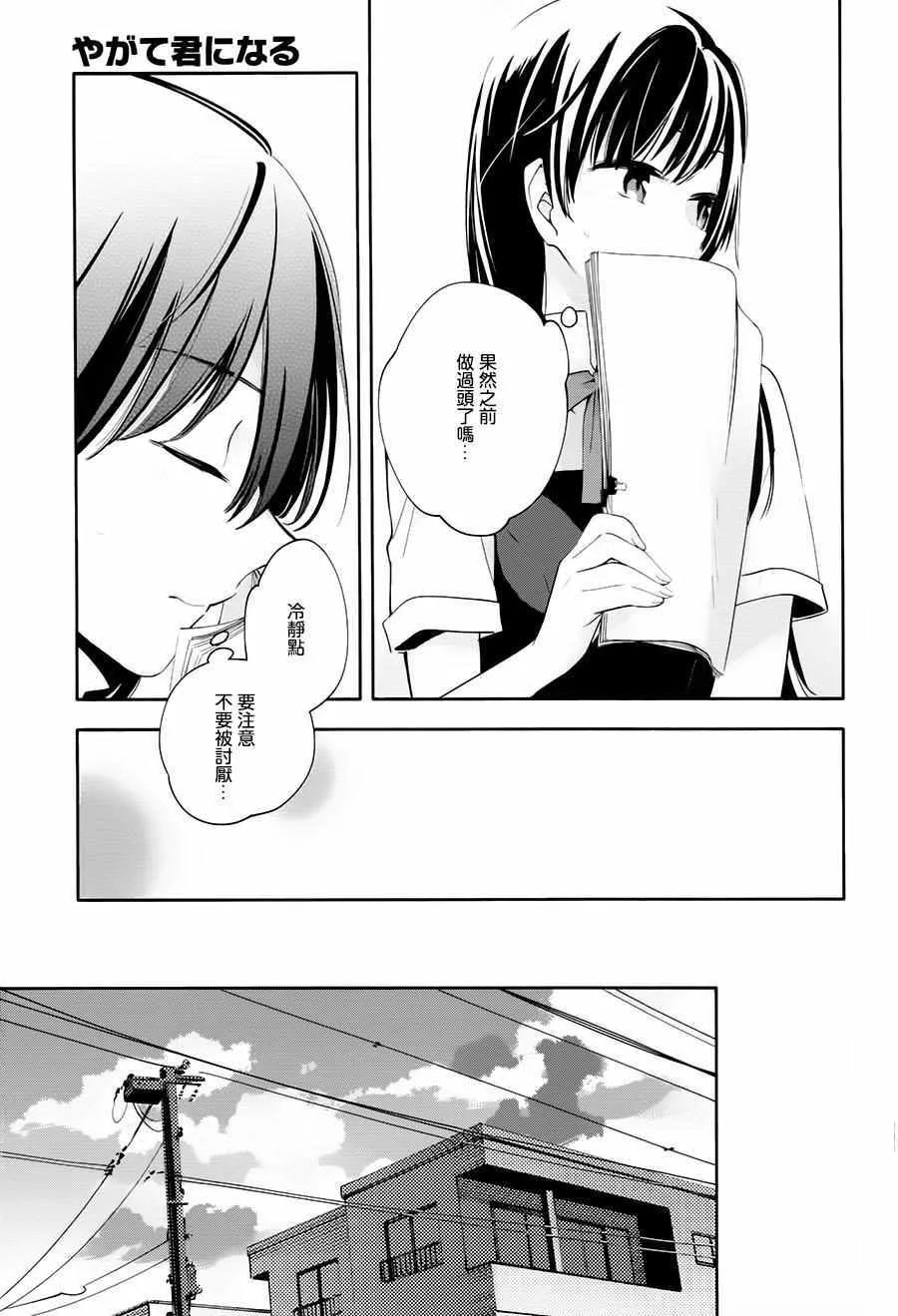 第17话 第13页