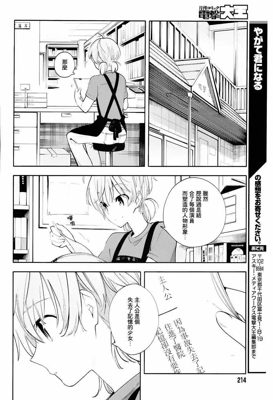 第17话 第14页