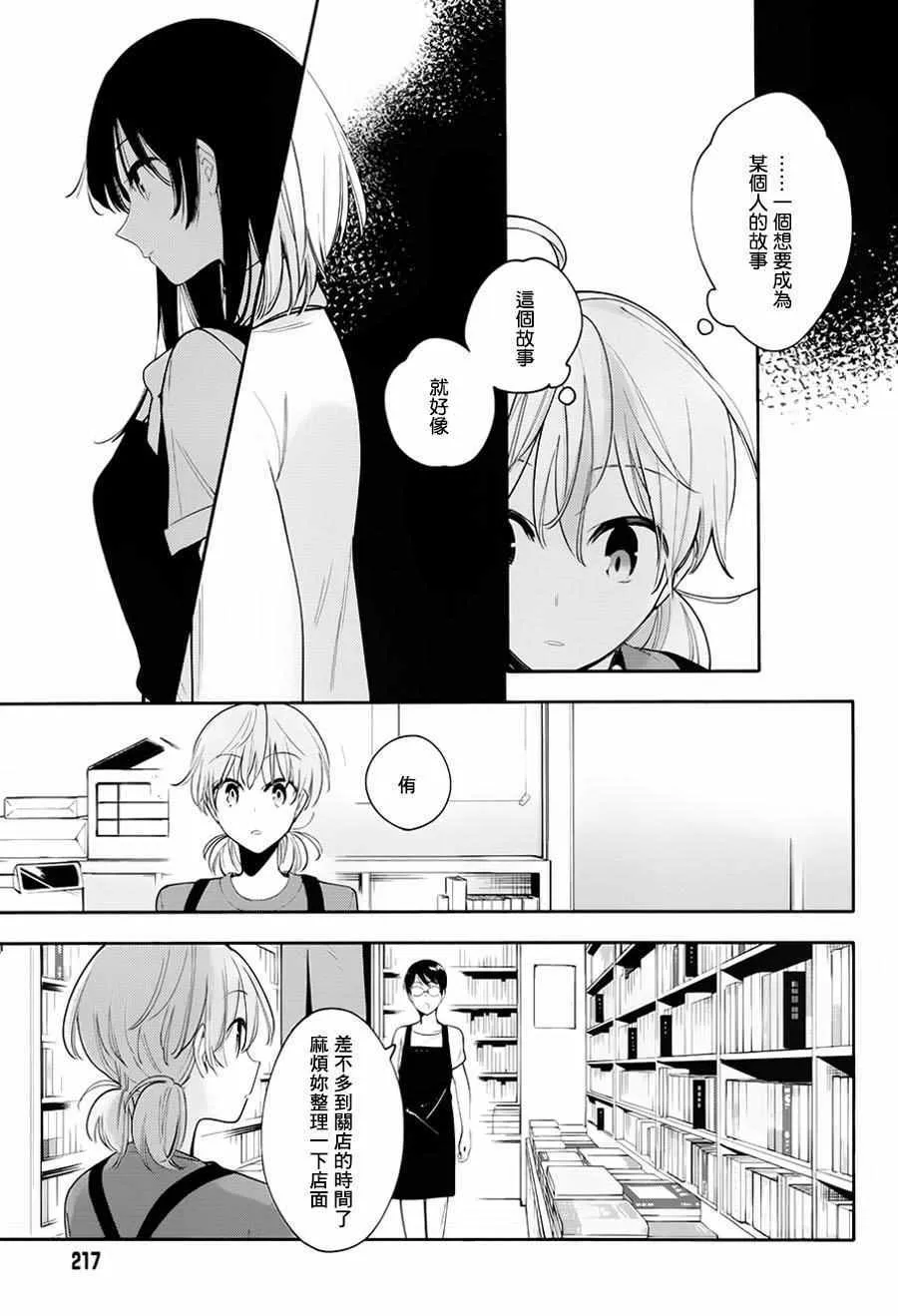 第17话 第17页
