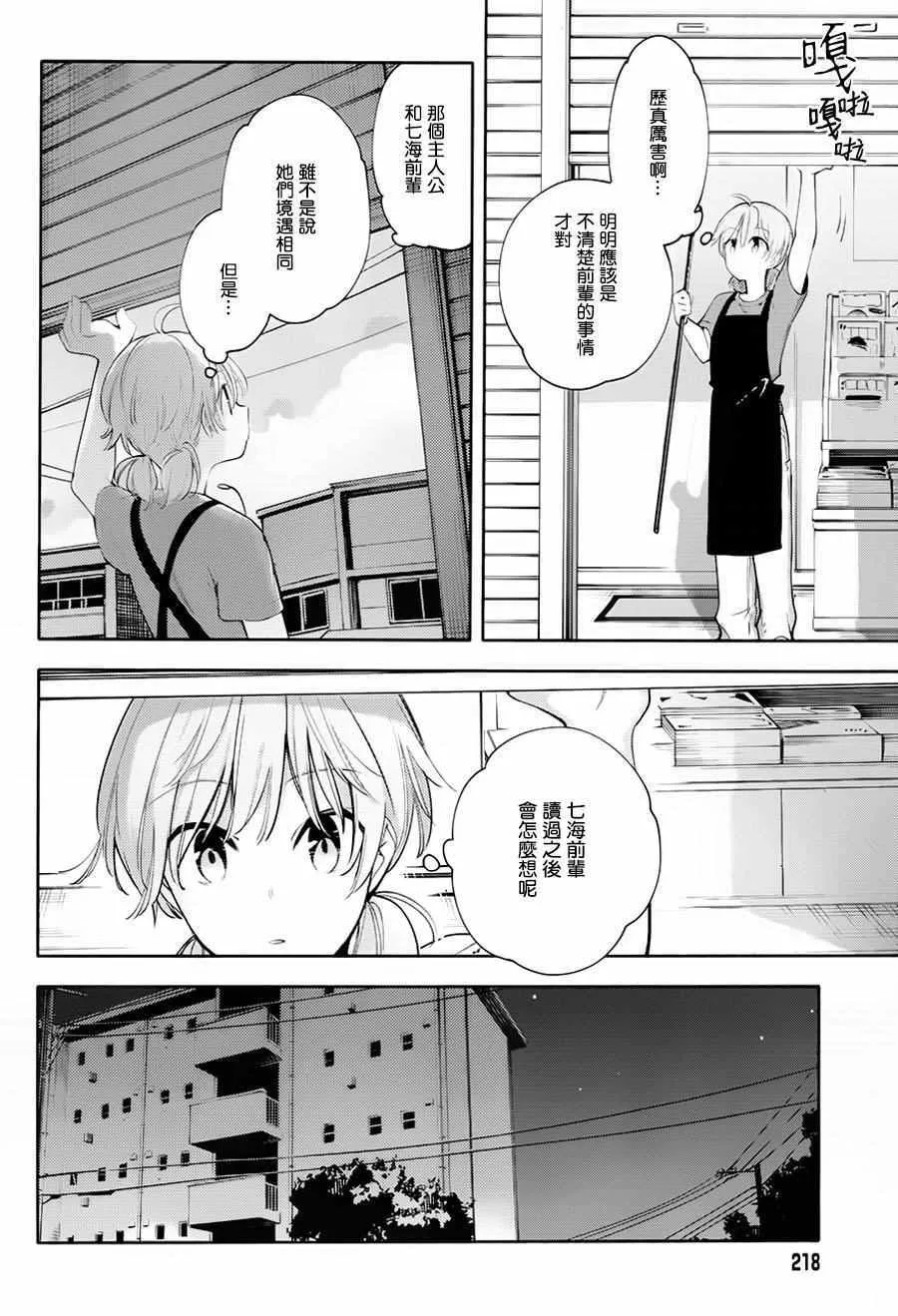 第17话 第18页
