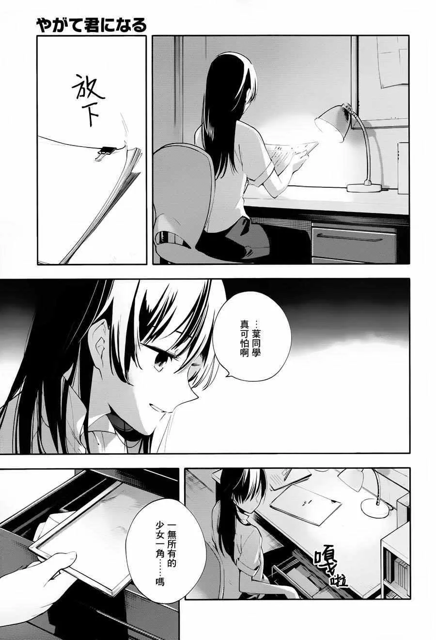第17话 第19页