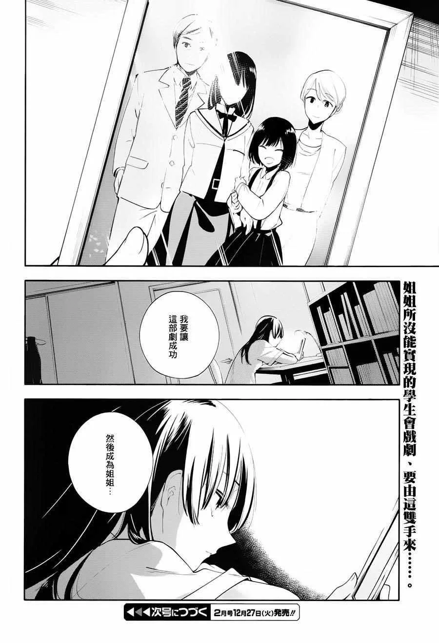 第17话 第20页
