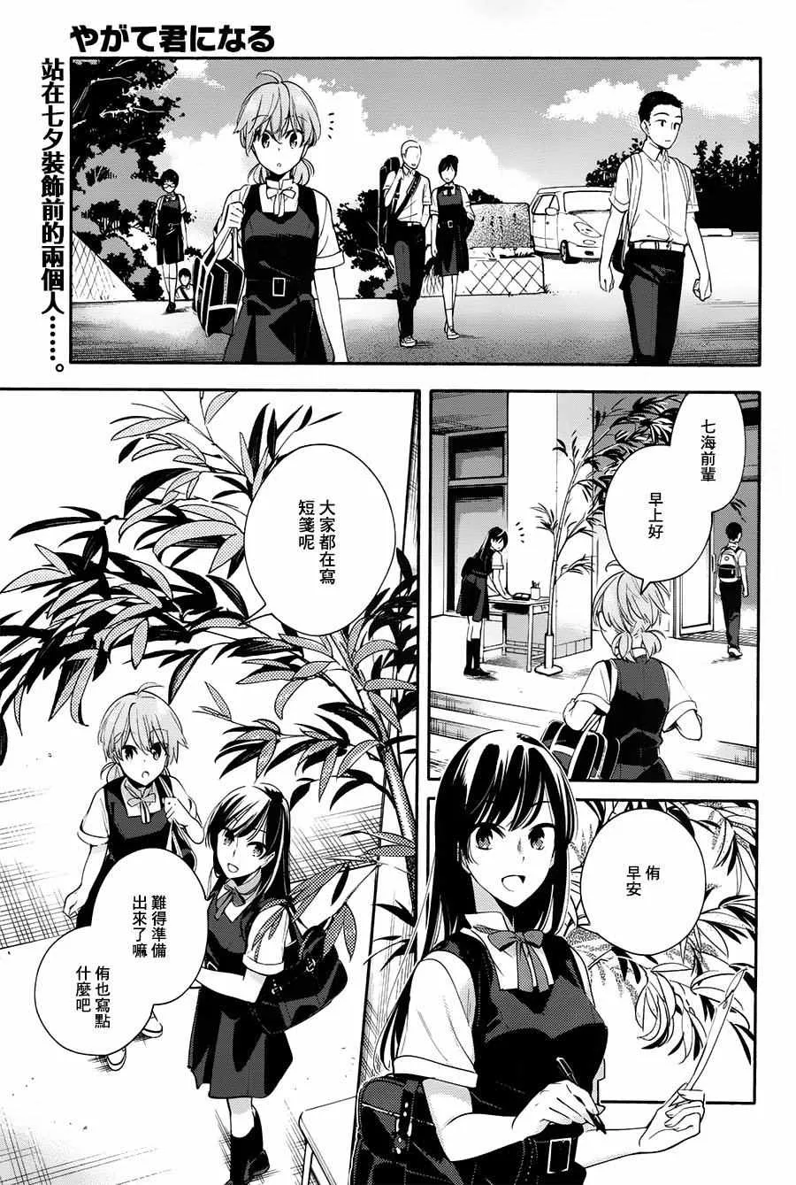 第18话 第1页
