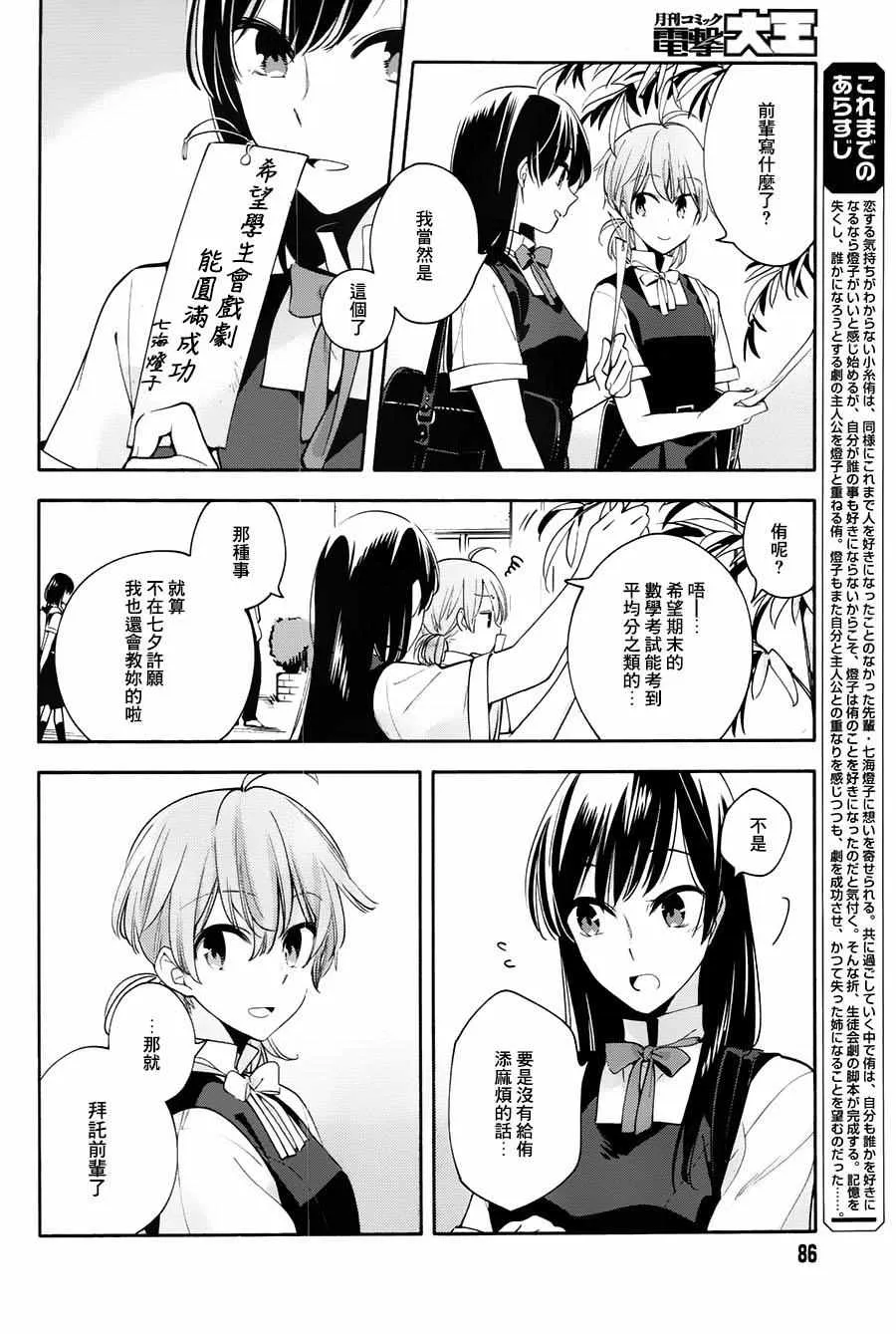 第18话 第2页
