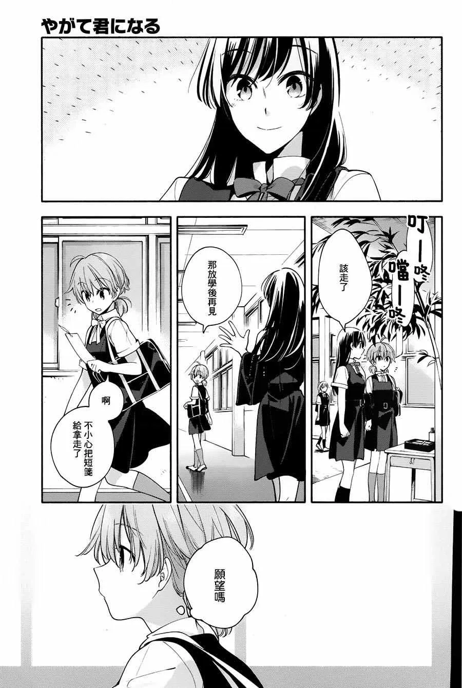 第18话 第3页