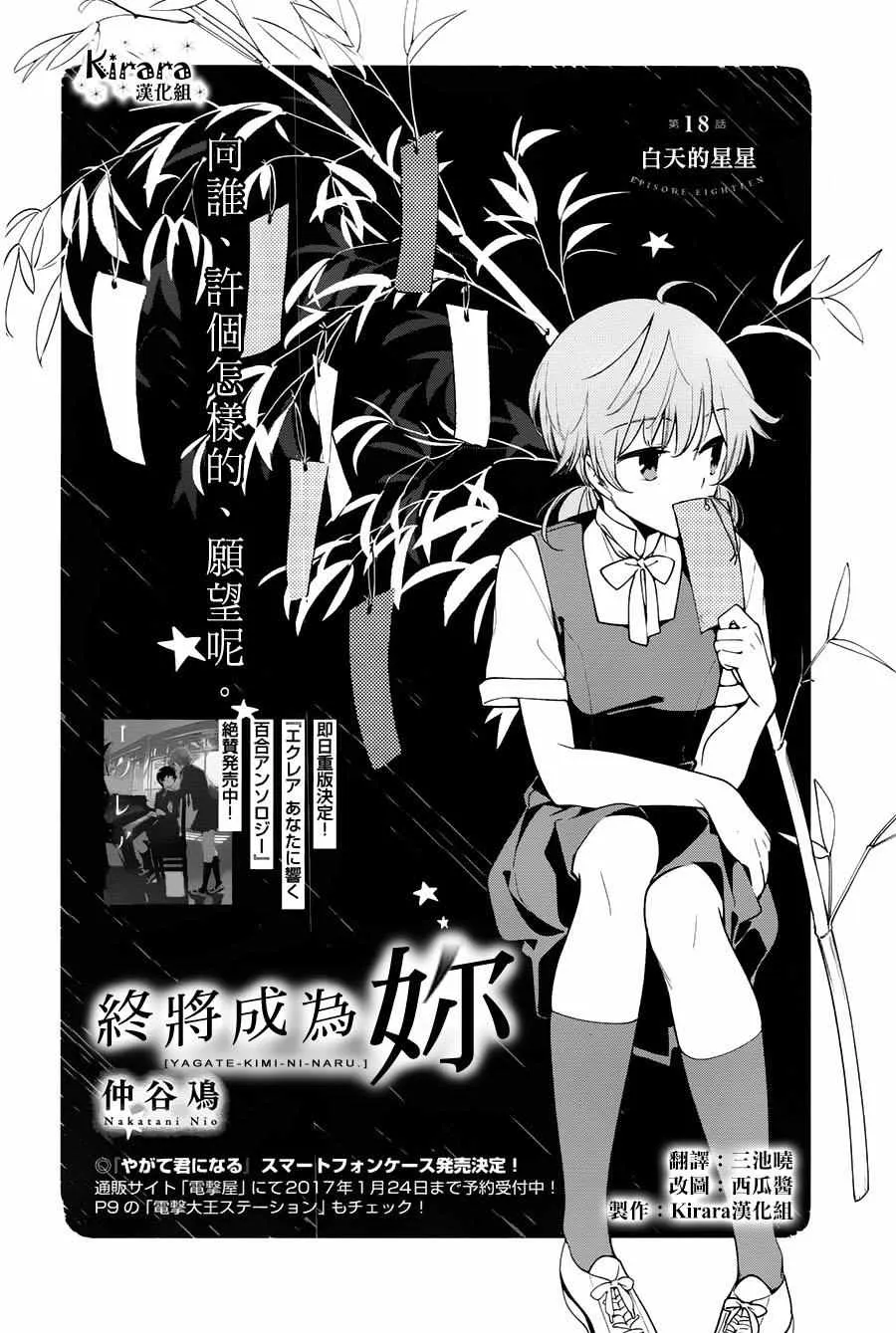 第18话 第4页